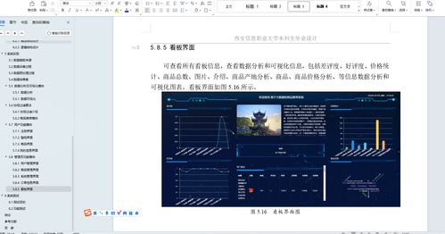 基于數(shù)據(jù)可視化、大數(shù)據(jù)與爬蟲的電商商品推薦系統(tǒng)設(shè)計(jì)與實(shí)現(xiàn)